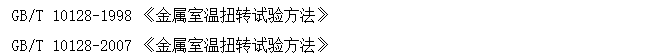 鐵絲扭轉(zhuǎn)破斷次數(shù)試驗(yàn)機(jī)