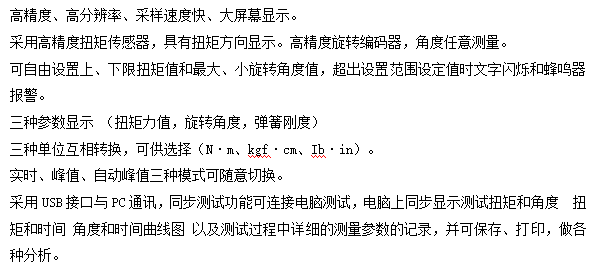 立式手動(dòng)彈簧扭轉(zhuǎn)試驗(yàn)機(jī)